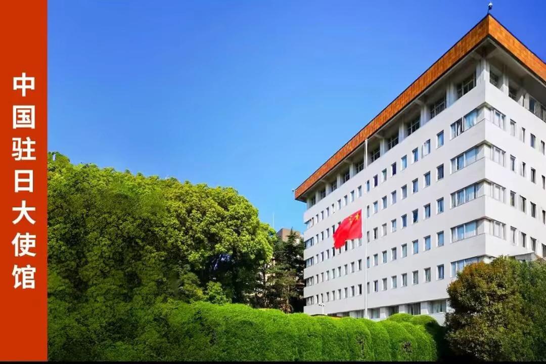 中国驻日大使馆提醒：近期避免前往日本 在日中国公民加强安全防护
 
中国驻日本大