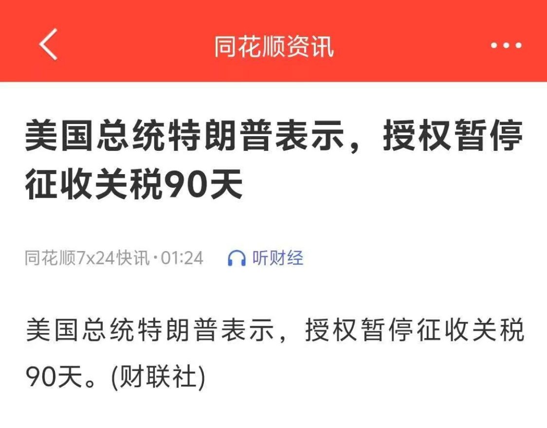 刚开始玩股票呢就遇到这种，太刺激了[doge] ​​​