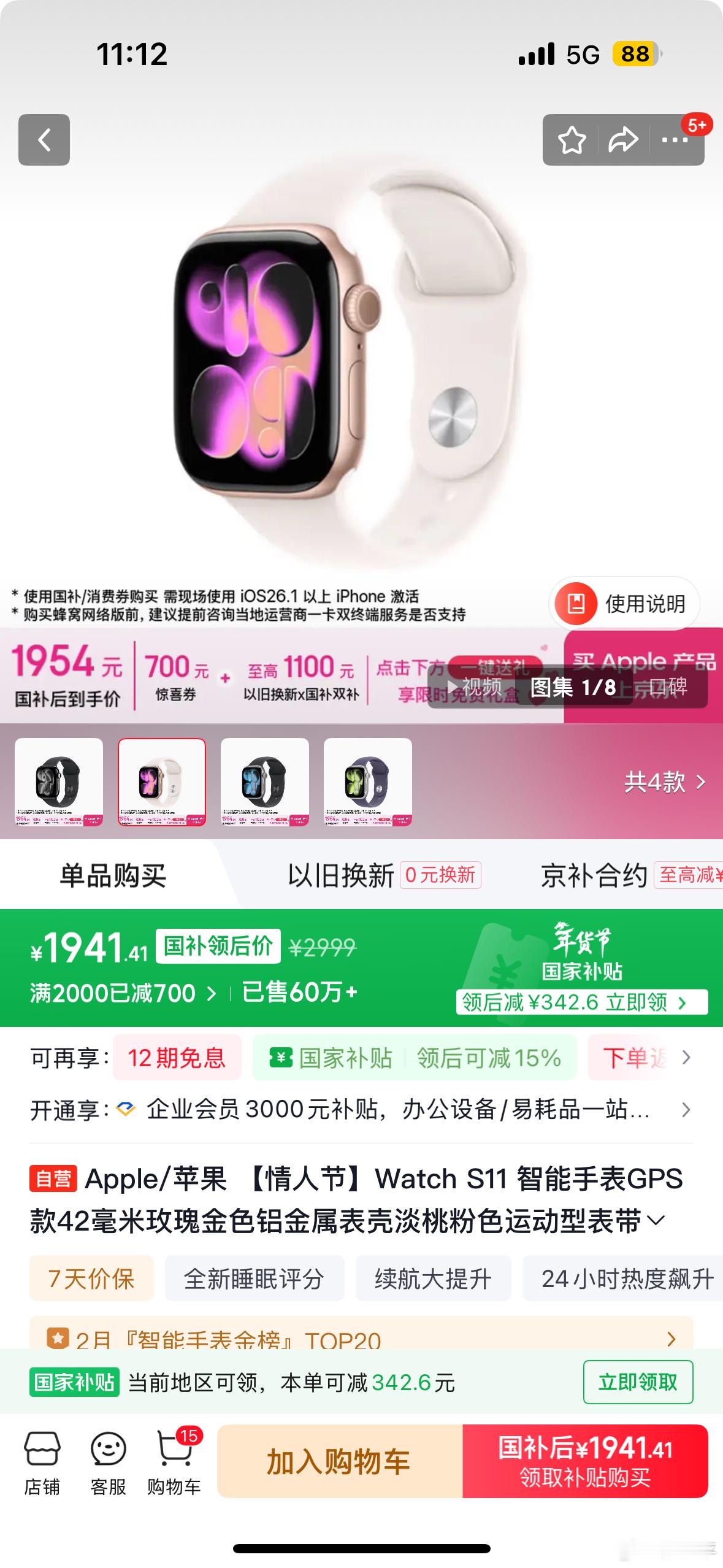 苹果公布iOS26升级率过去四年内推出的 iPhone 中有 74% 已升级26