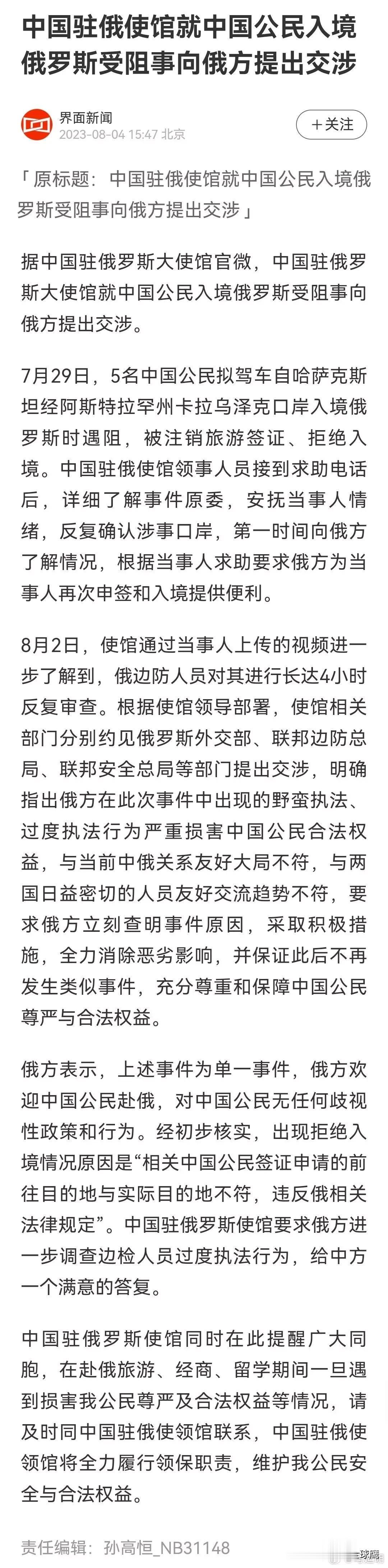 主要是这几个哥们社交媒体的粉丝量有点大，其中一个哥们的粉丝数在100万左右。