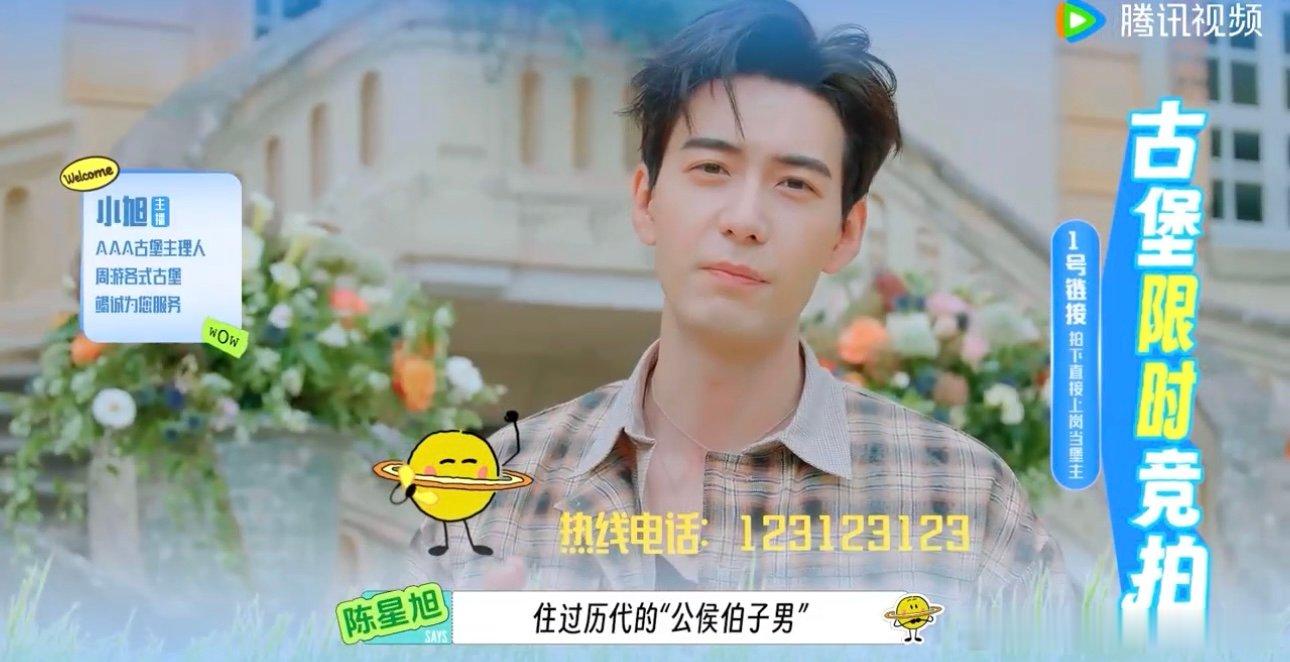 陈星旭这样的中介我立刻下单哈哈哈哈哈看起来很专业的样子 