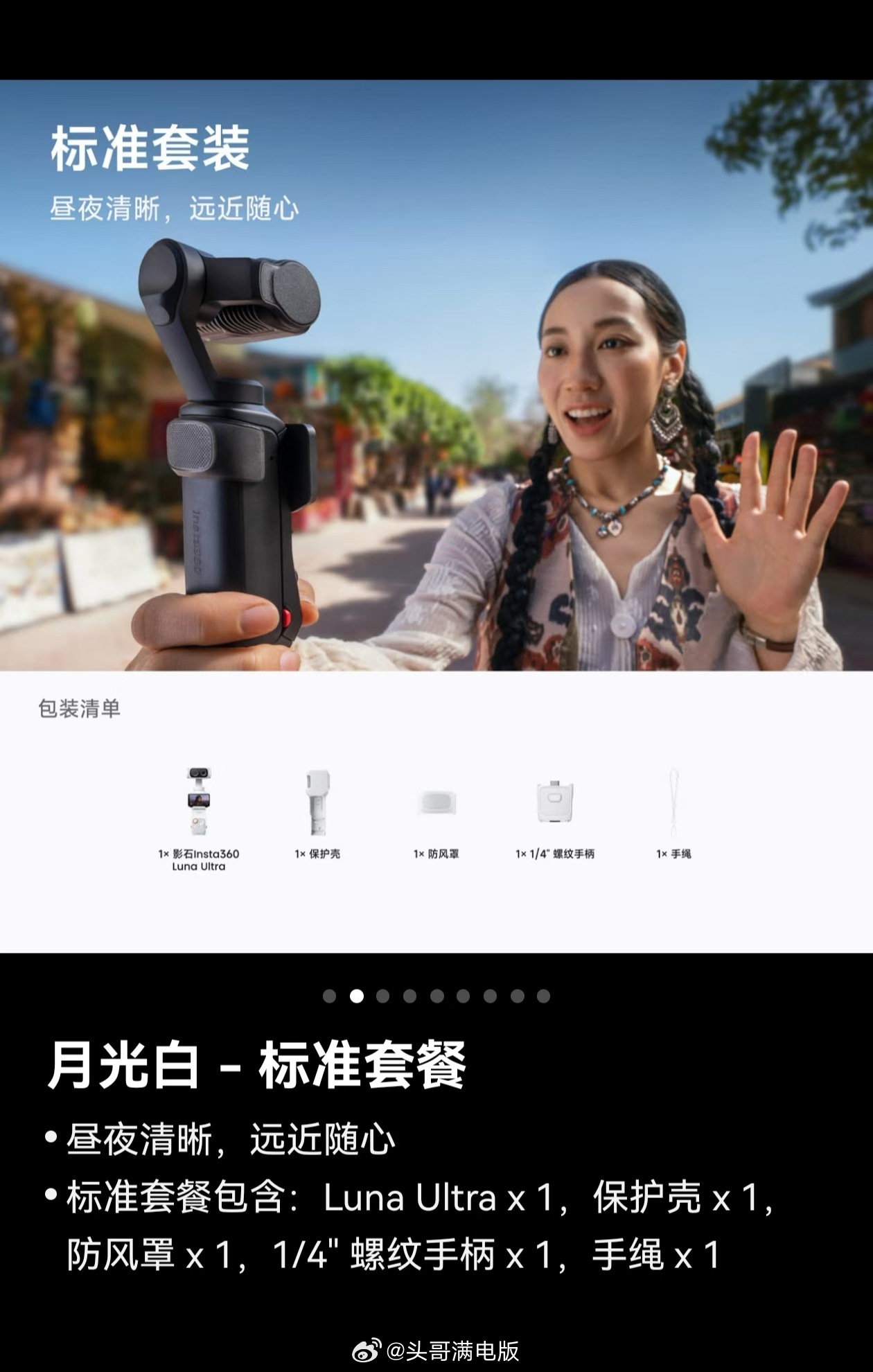 影石LunaUltra这就没货了？到底是卖的太火爆还是搞饥饿营销呢？不过既然没货