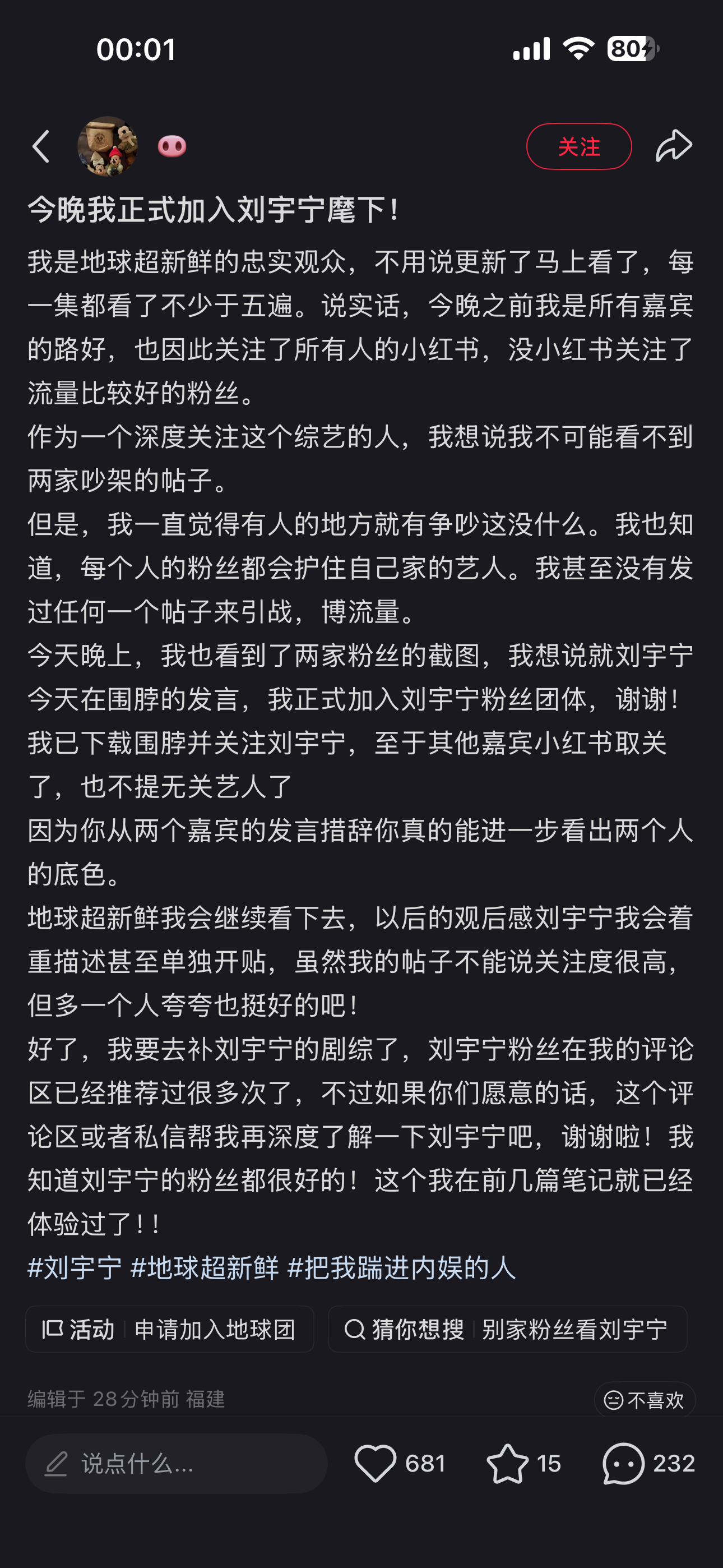 刘宇宁说以后会加倍注意还要怎么注意。还要怎么好。 你都好的没边了好么。真要注意的