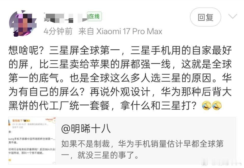 “三星（谁都）可以是第一，但华为不能是第一”。是这意思吗？ ​​​