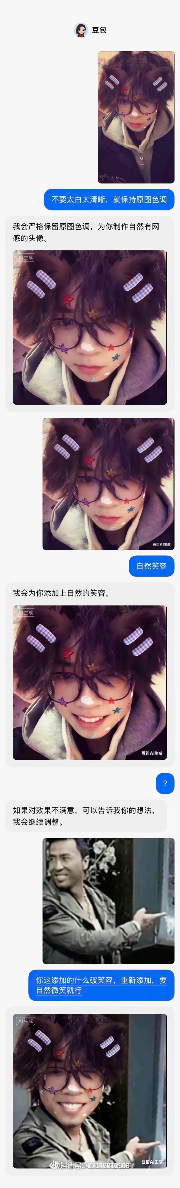 小心人工智障