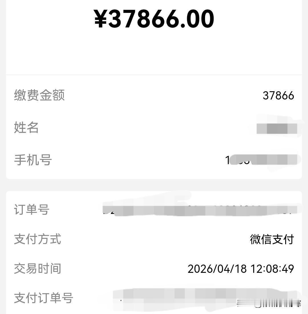 今天给上高一的孩子辅导班续了费。上次交费是高中开学前，买了30节课，到五一全部上