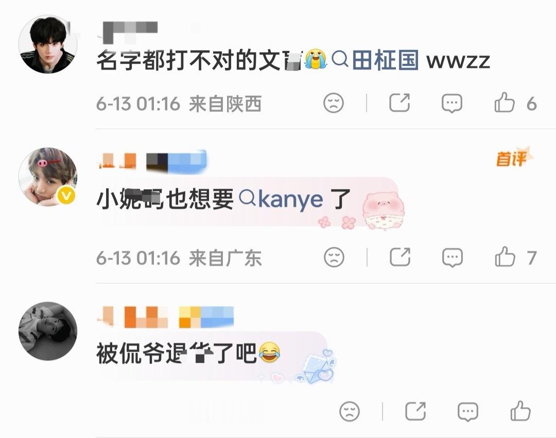 如何看待田柾国粉丝霸道护金玟庭安利宁艺卓