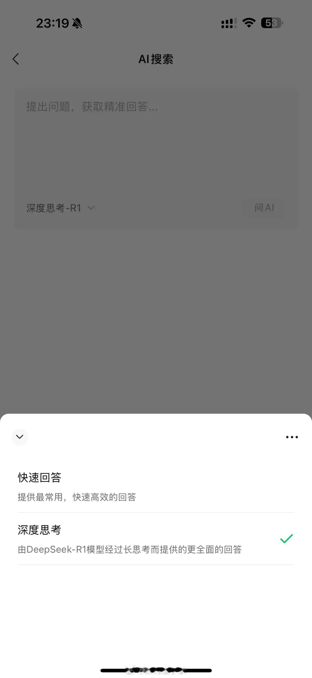 微信DeepSeek王炸组合 我还没有灰度到，不过微信接入DeepSeek确实是