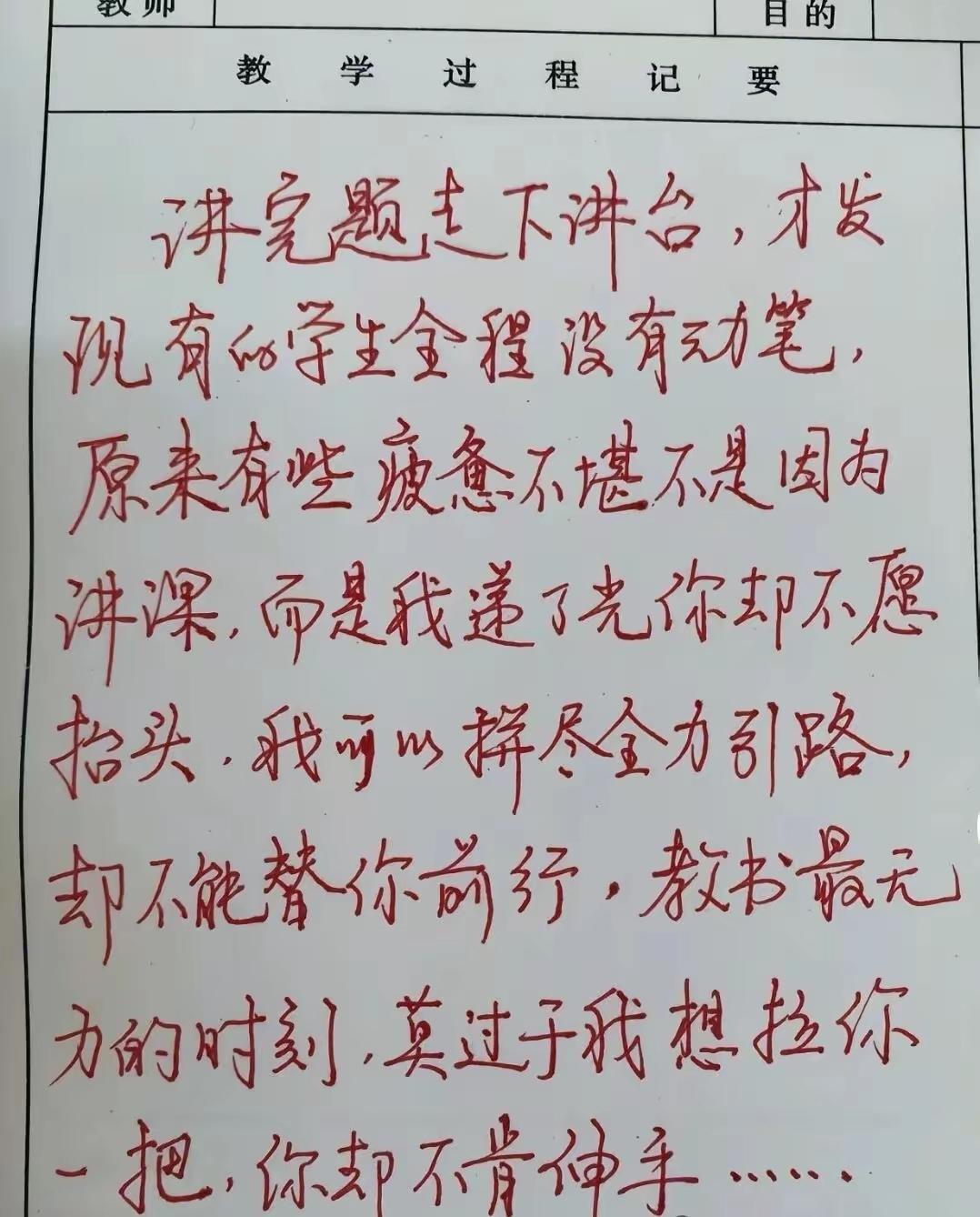 刷到教案上一位老师写的这一段话，深有感触。在育儿这条道路上，我也常常有这种无奈、