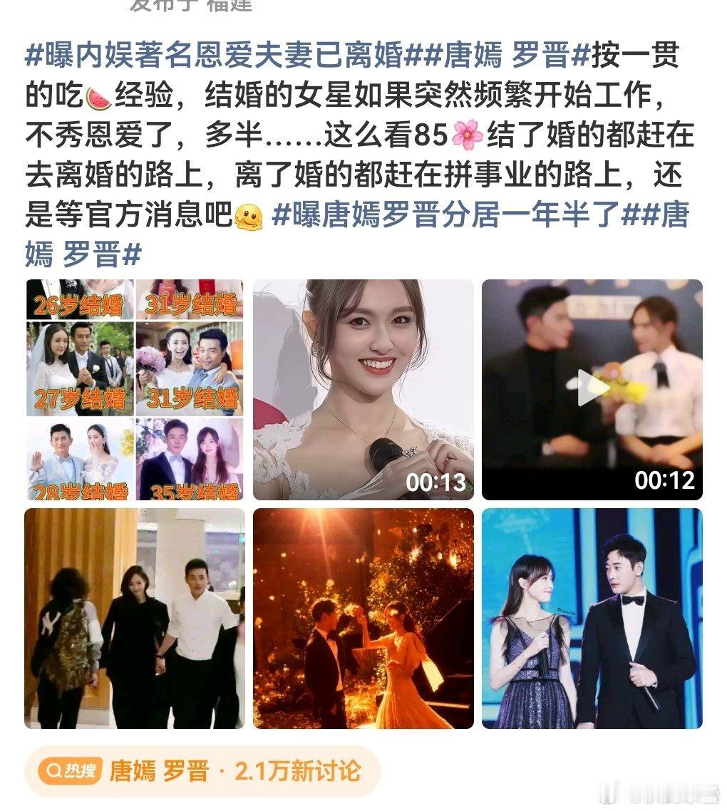 在B也有看到传说什么女方粉说早分居了啥的 