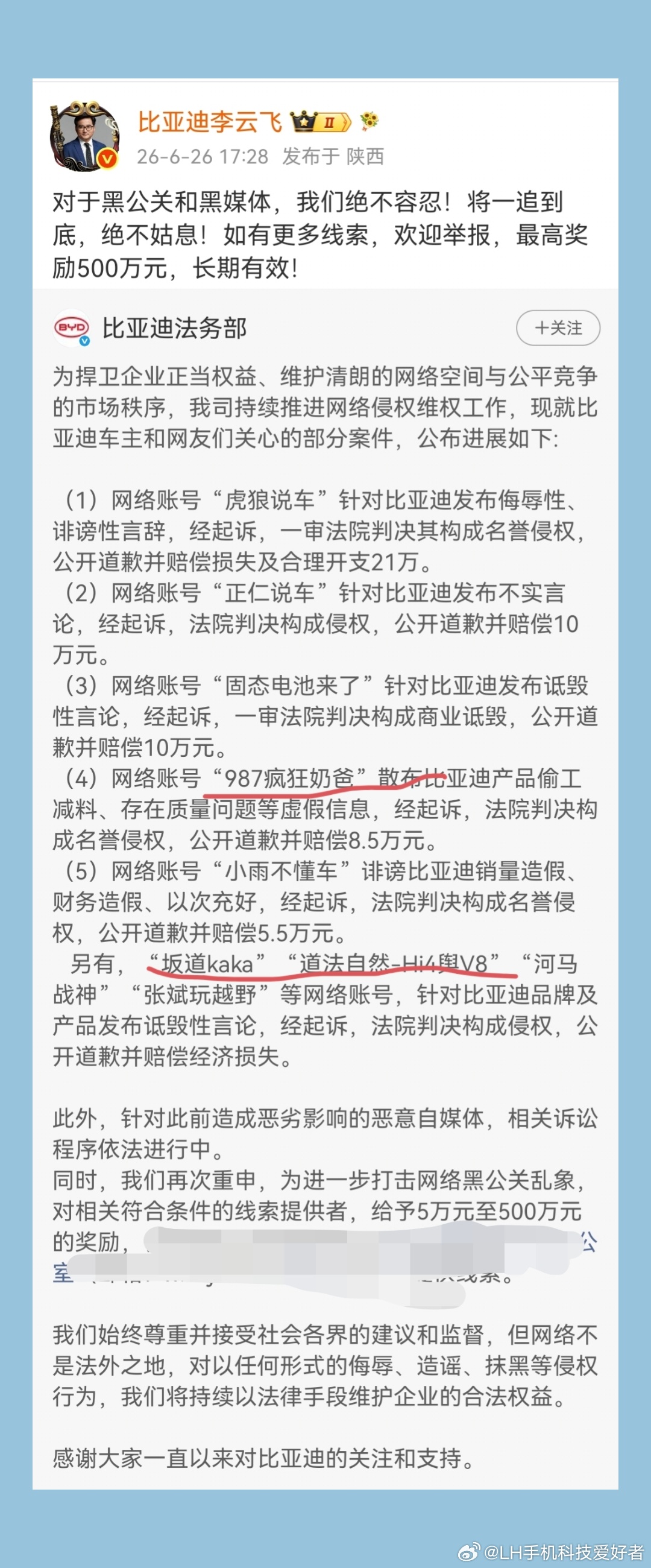 前两天看到比亚迪法务部公布的相关案件，有一些感想和大家聊聊。被比亚迪起诉并且已经
