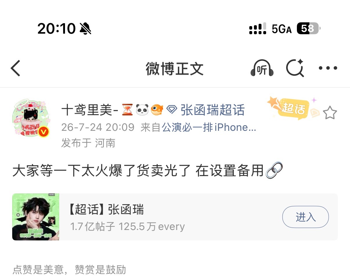 还好我有樱桃小瑞不用这么着急 不然就这情况发货到后年了