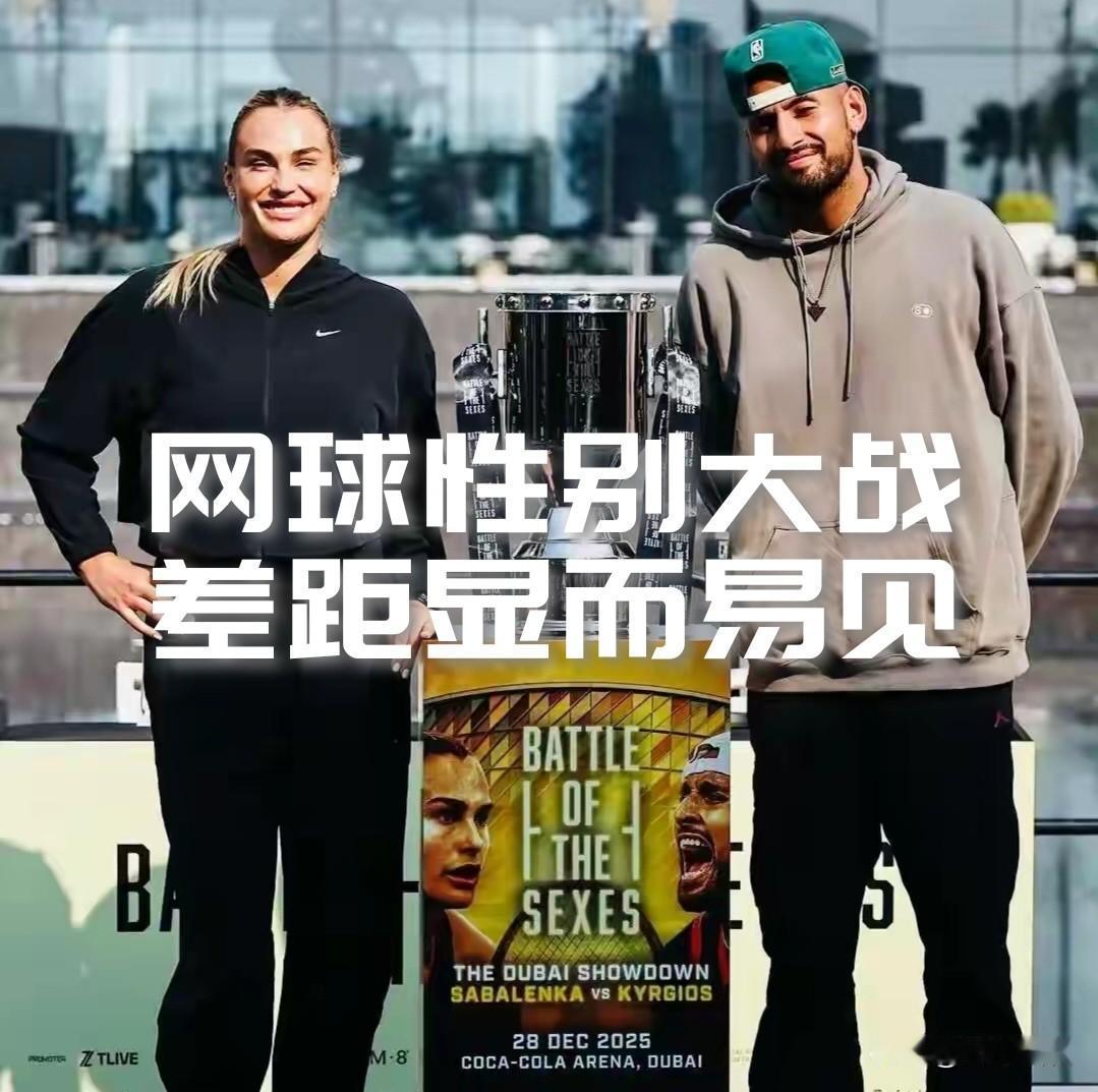 【网球性别大战差别显而易见！当女单世界第一遇到男单世界671！】

赛季收官后！