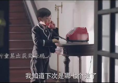 雷佳音新剧中有神通算出了开奖号：05 12 17 19 24 32+07，对神童