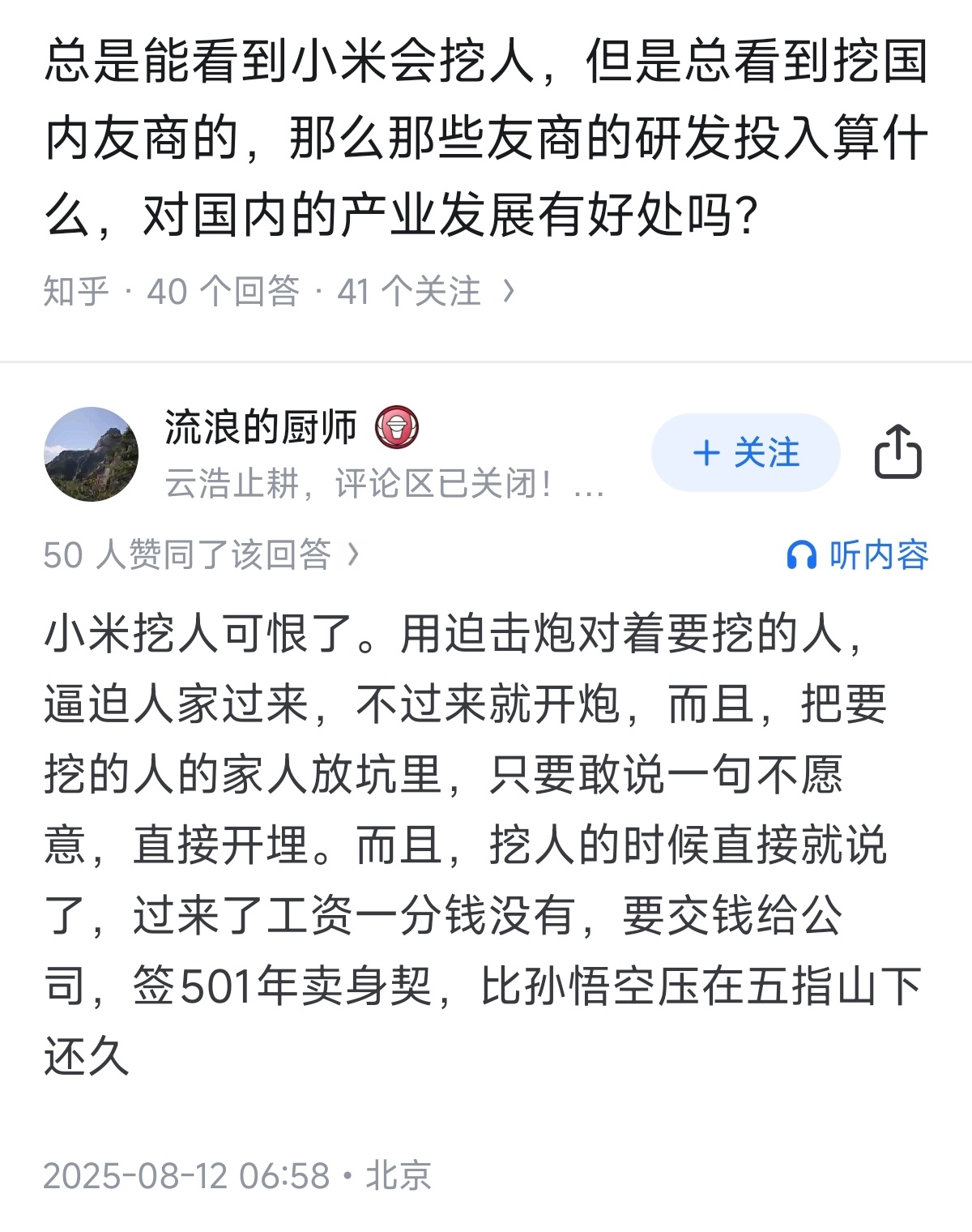 小米怎么这么坏呀[柯基] ​​​