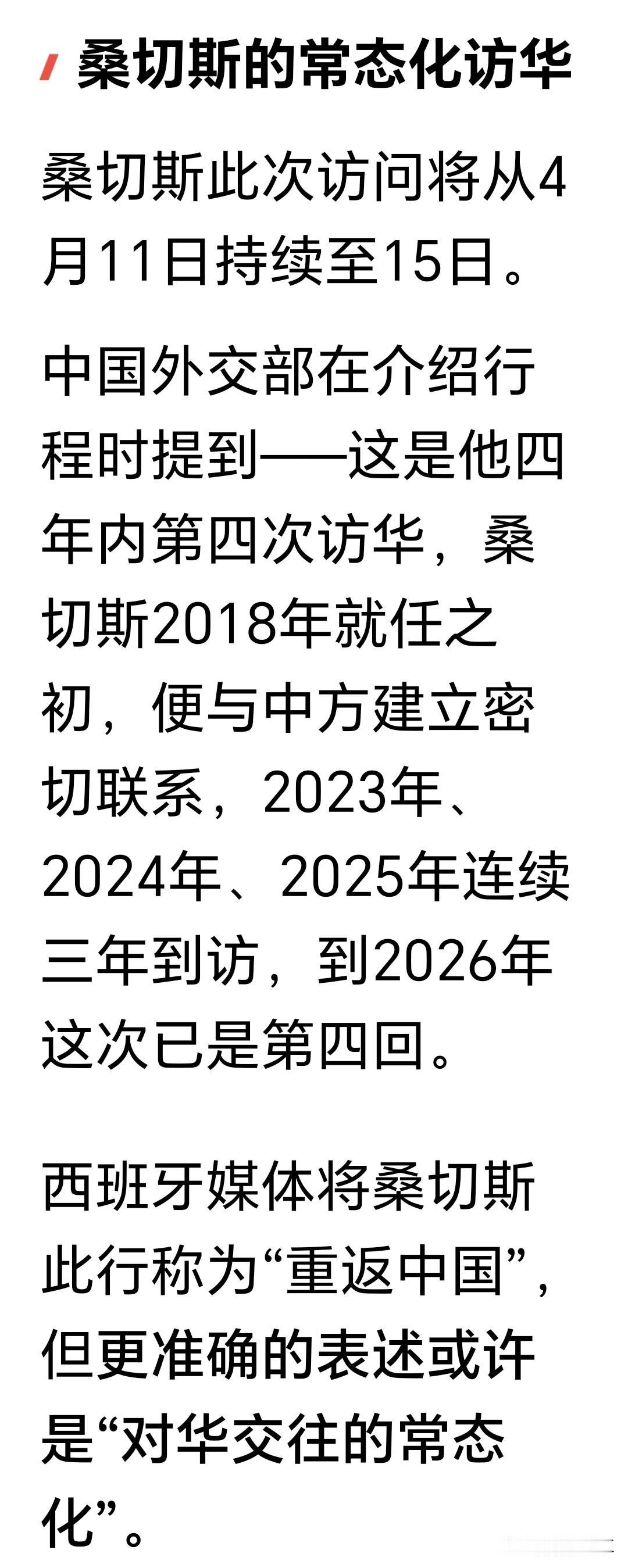 难得清醒的欧洲国家领导人，那就是西班牙首相桑切斯。目前欧洲国家的大多数领导人中，
