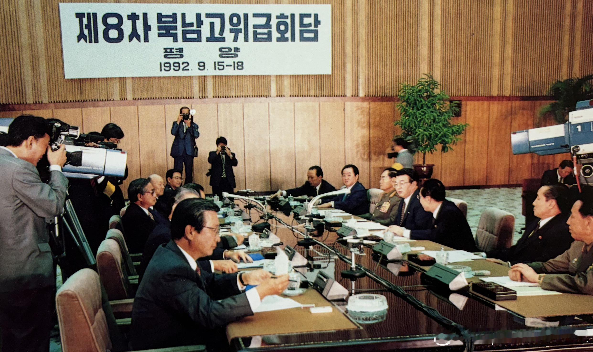 1992年9月第八次北南高级会谈在平壤举行历史影像 ​​​