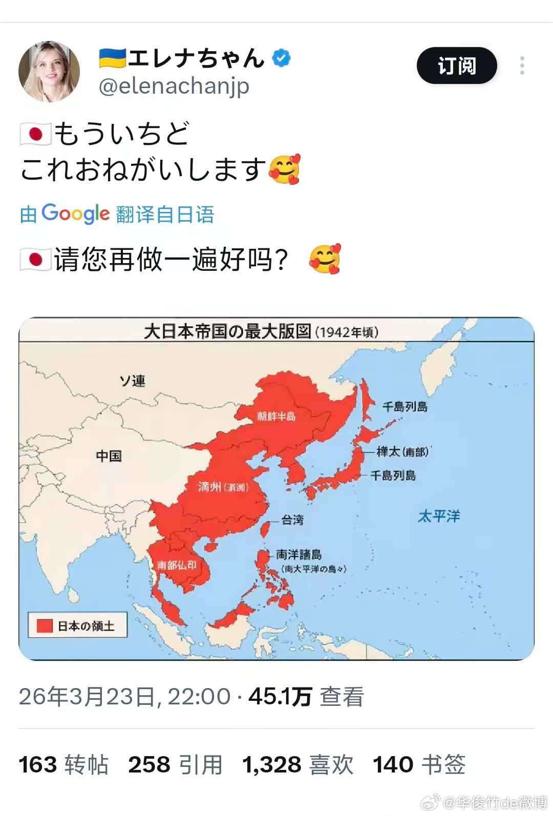 不是吧，这个乌克兰妹子发帖祈求日本再侵华一次？
