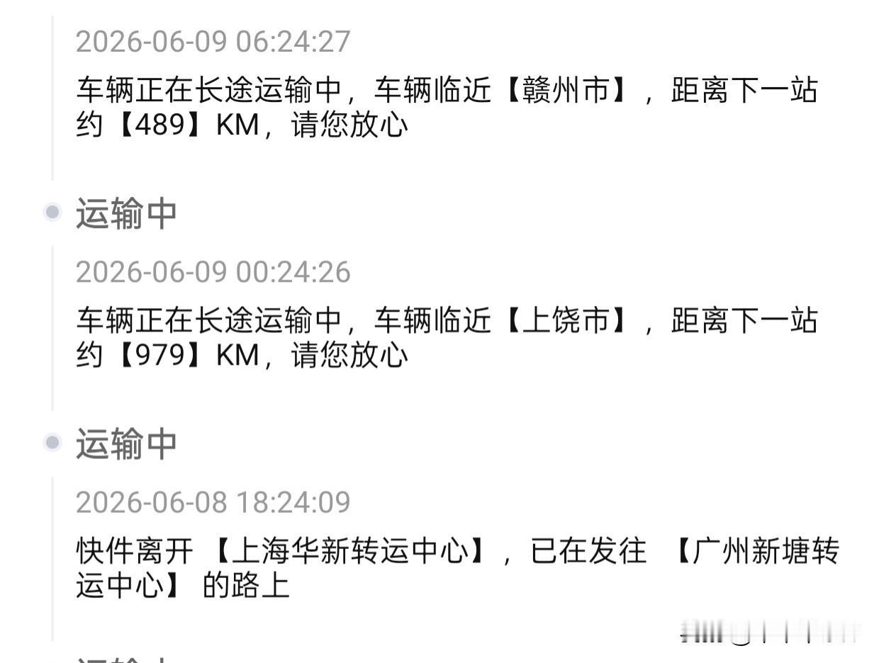 我发现快递也蛮魔幻的，同样是顺丰，同样是去广东，有的是坐飞机去的，有的是坐汽车去
