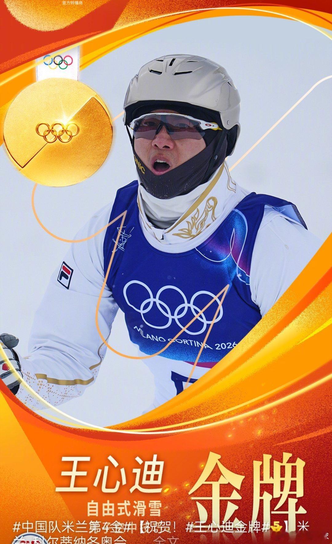 在2026年2月20日举行的米兰冬奥会自由式滑雪男子空中技巧决赛中，王心迪凭借最