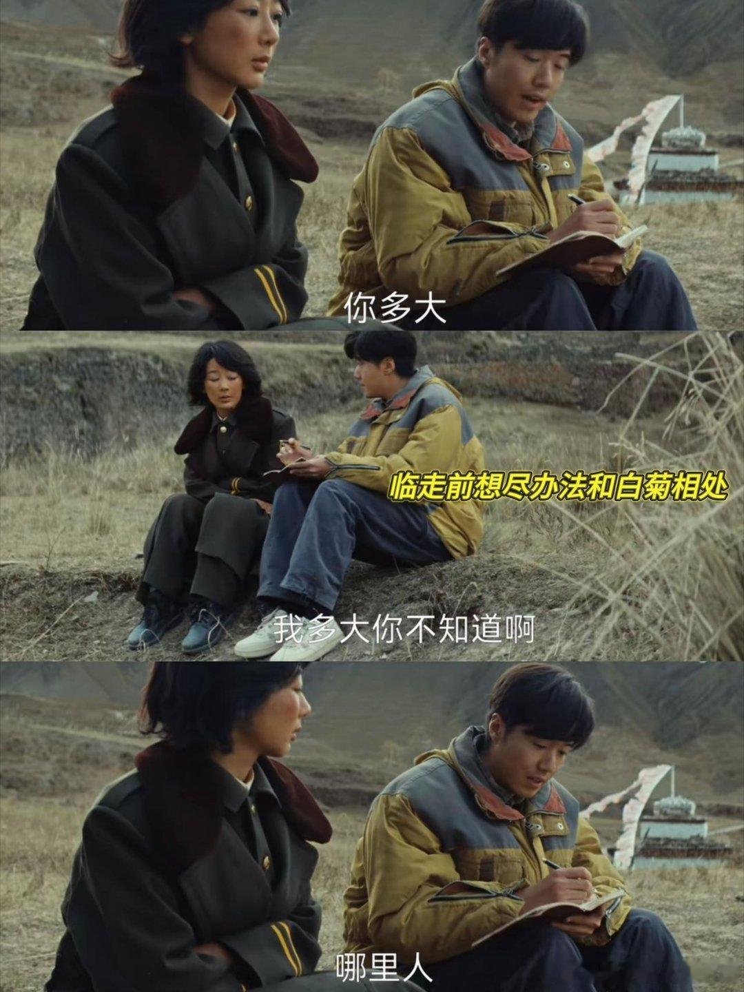 生命树三句我在是他全部的爱 白菊一次次拒绝邵云飞的心意，他却从没有退缩，慢慢给她