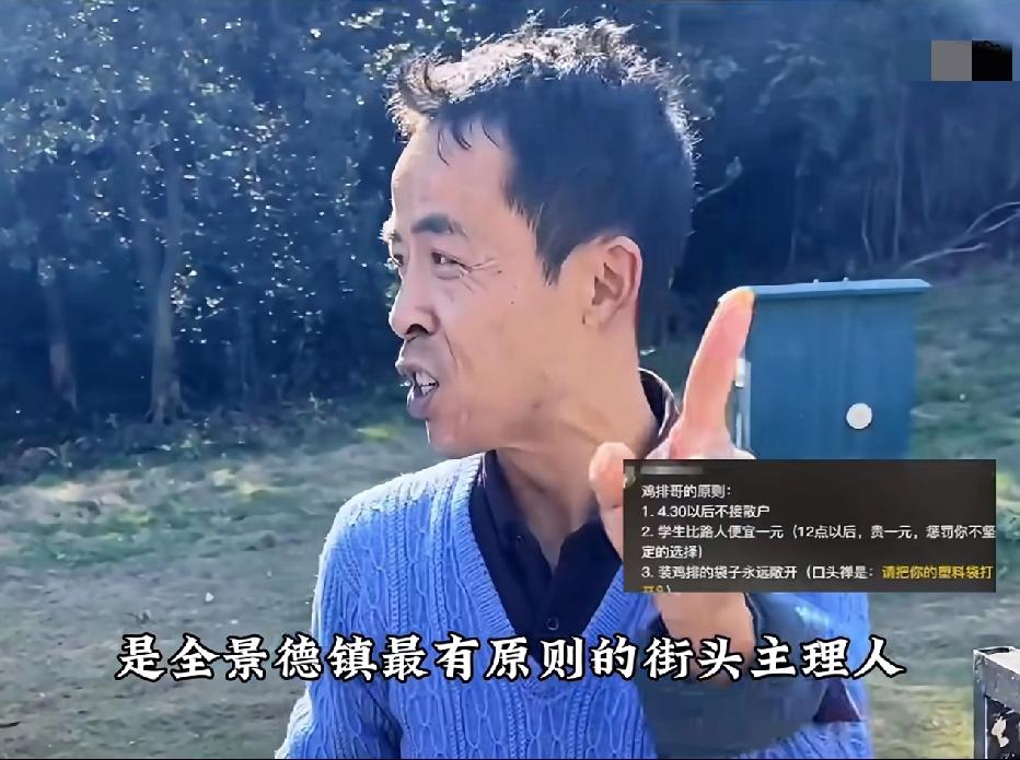 四点半以后拒接客！这位鸡排主理人哪来的底气？

最近江西景德镇一位卖鸡排的摊主被