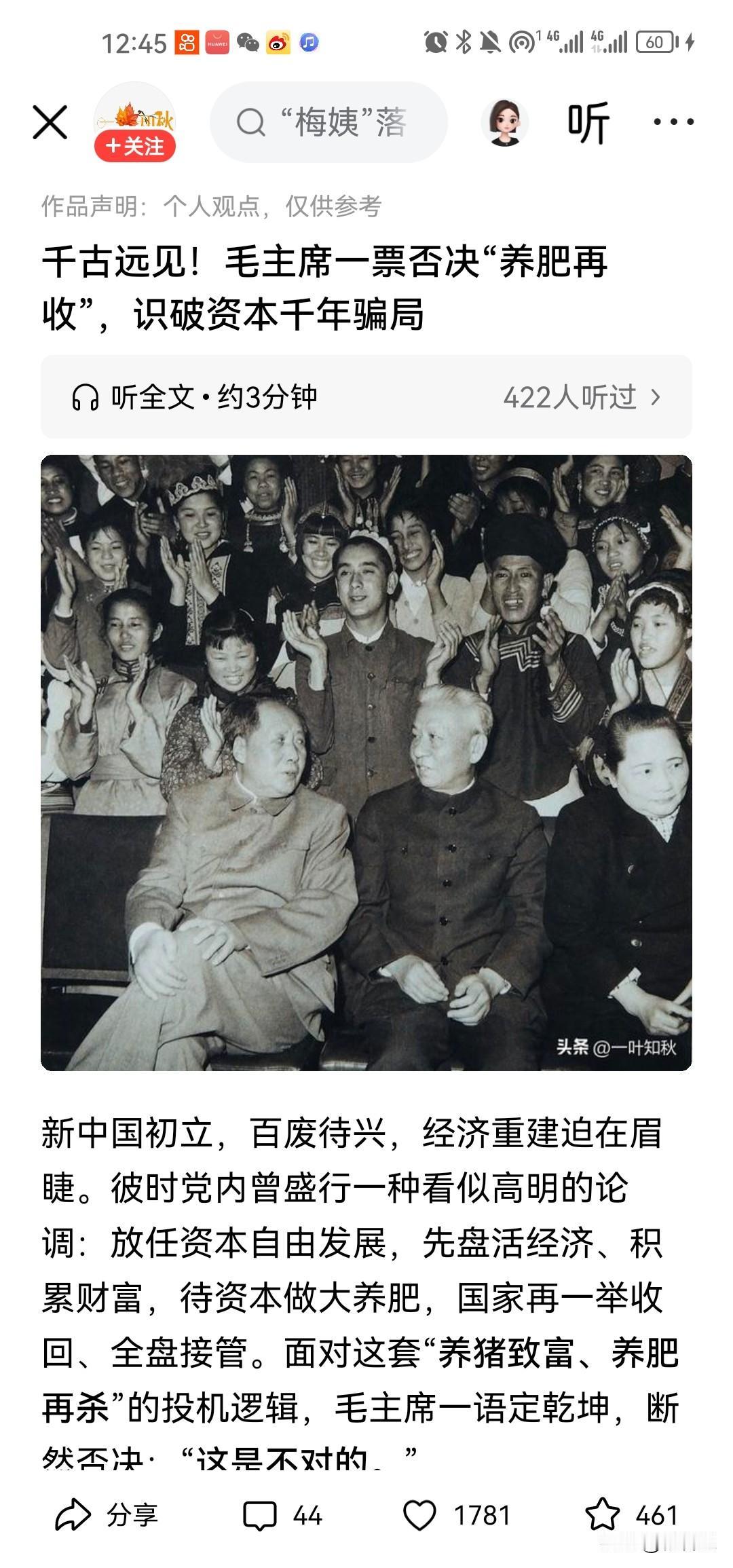 毛主席当年看得长远，资本的本性从来都是逐利。西方资本靠着国家强权向外扩张掠夺，而