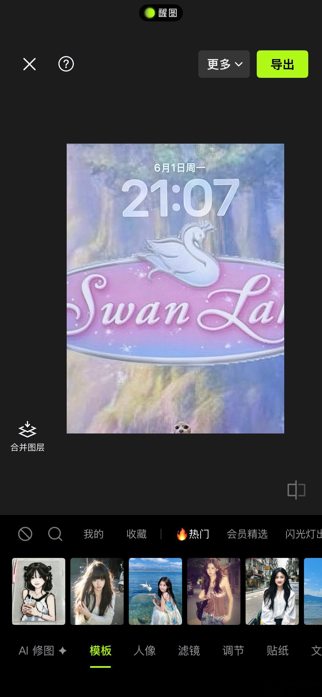 我所有封面都是醒图做的，像这种封面只需要拍一张你电脑壁纸，或者截图手机锁屏ipa