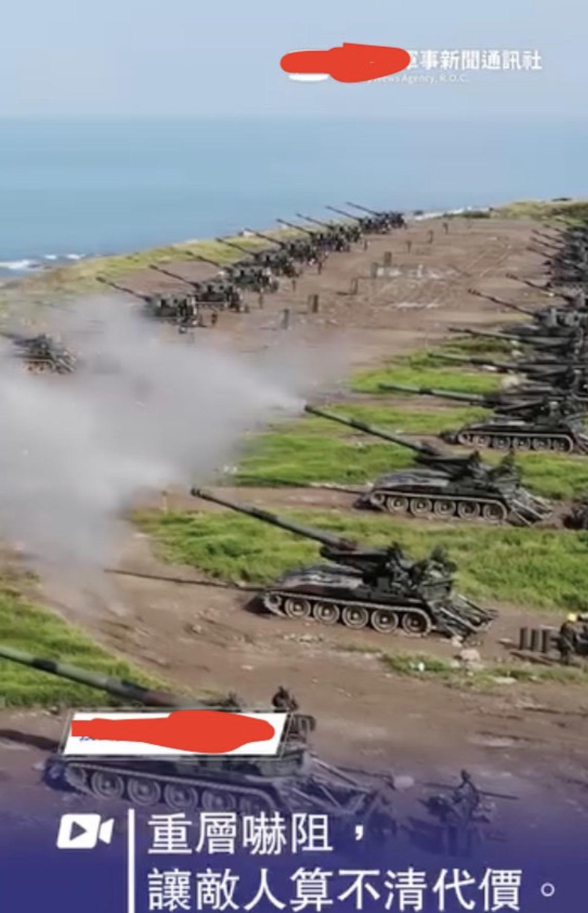 台军在海岸边摆起一排排的坦克大炮阵地，并宣称，此举可以形成双重吓阻，让敌人算不清