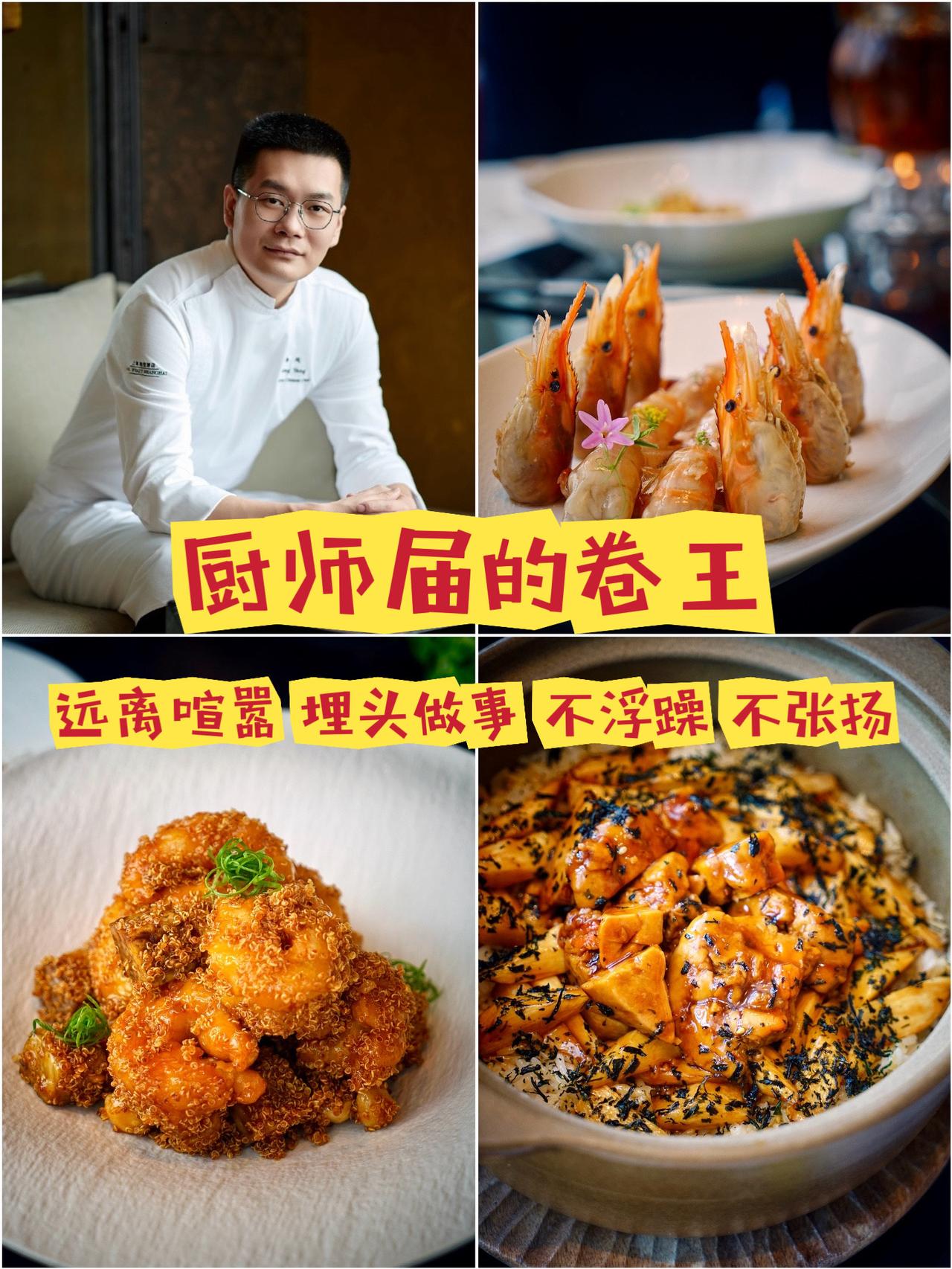 杨师傅，求你慢点卷！

最近朋友圈被悦轩的春季菜刷屏了，赶在四月份的第一天，我和