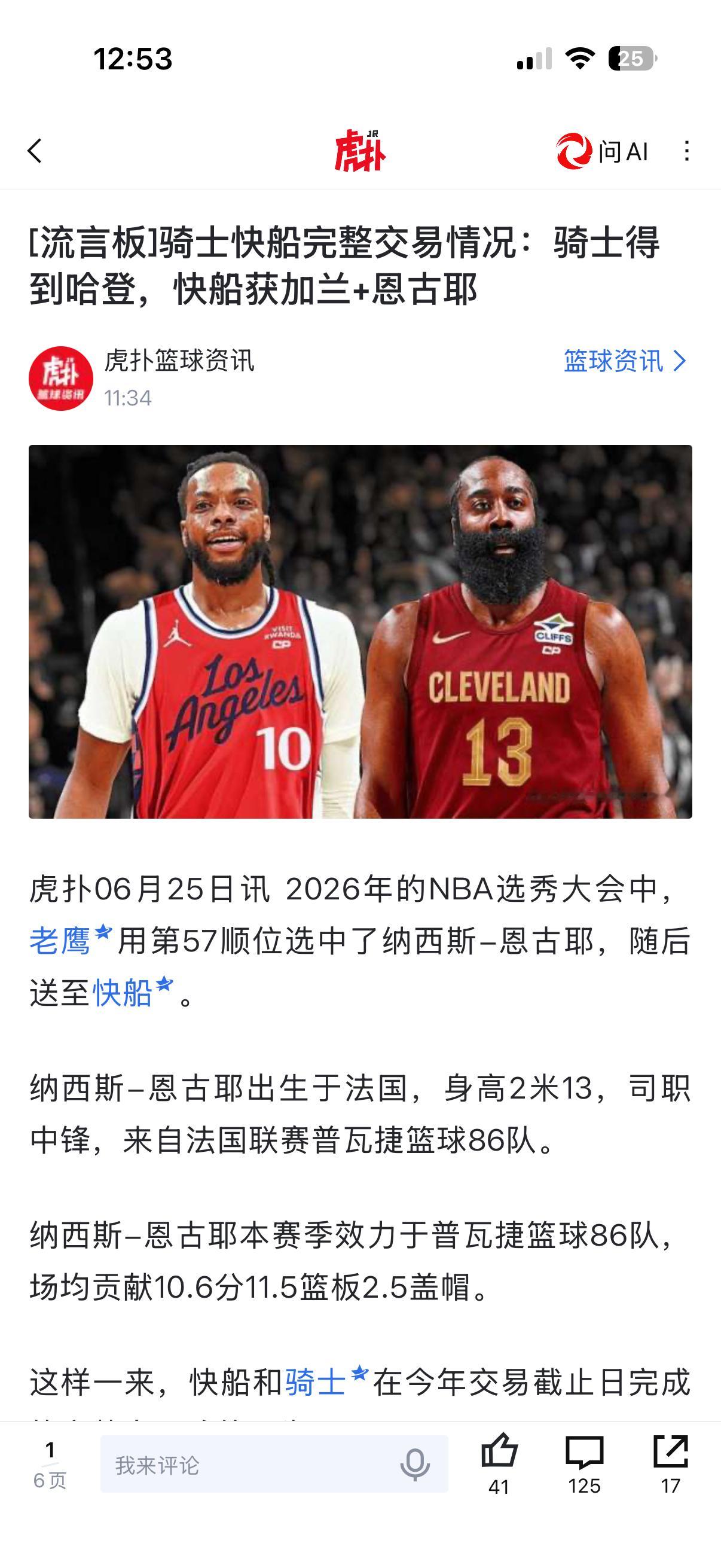 第一眼我特么以为登哥又回去了
