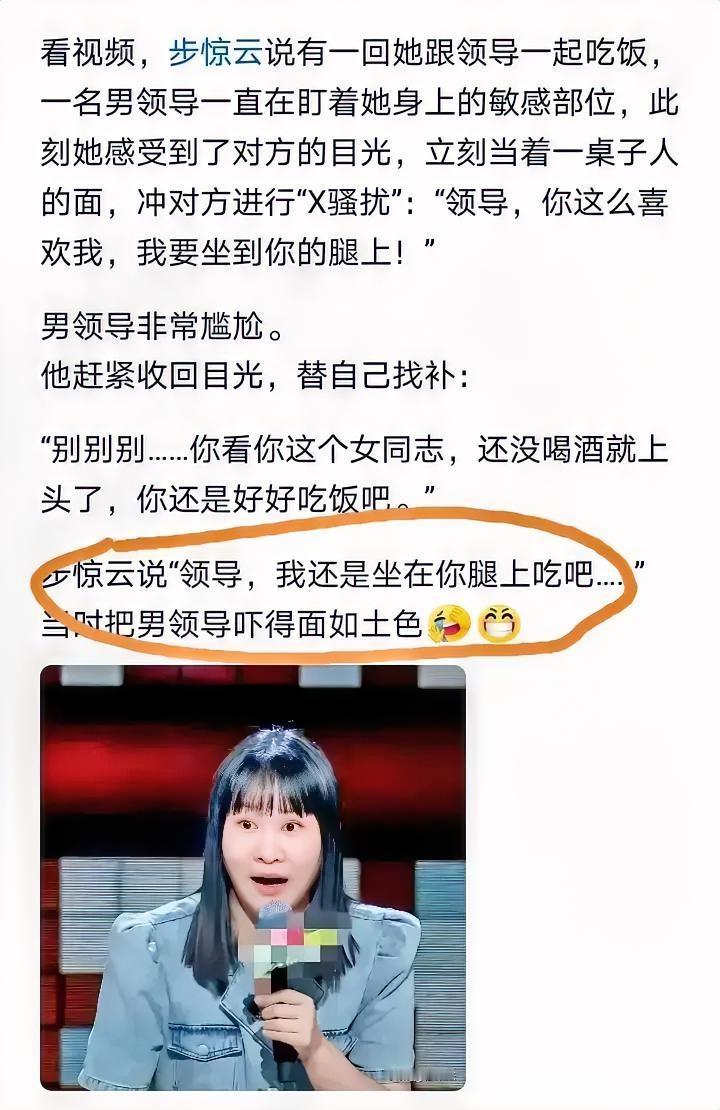 领导可能好色，但你首先得有色吧。你可以不相信领导的人品，但要相信领导的品味。别人