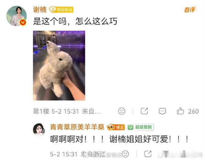 谢楠回应曾沛慈北极兔塑乘风2026身高颜值气质全在线，曾沛慈北极兔塑真的没人能复