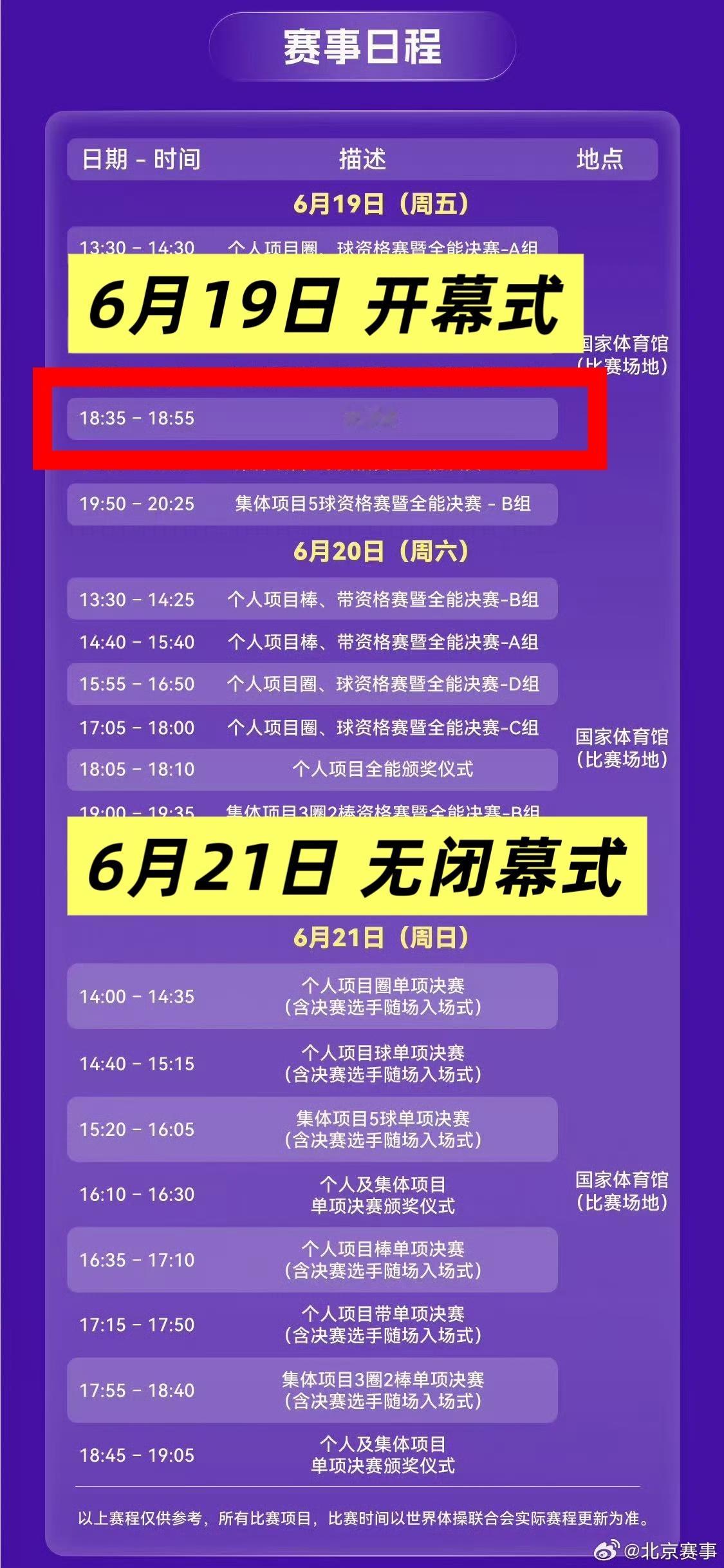 这不叫抖入好厉害，这叫多平台联动自导自演的溅入们好沙杯吧如果你知道①艺术体操世界