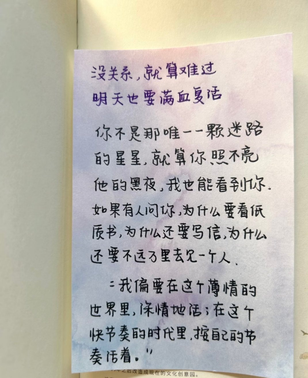 不要抓住关系，而是享受缘分喜欢那就继续处不要设限是朋友或是恋人不要试图抓住关系而