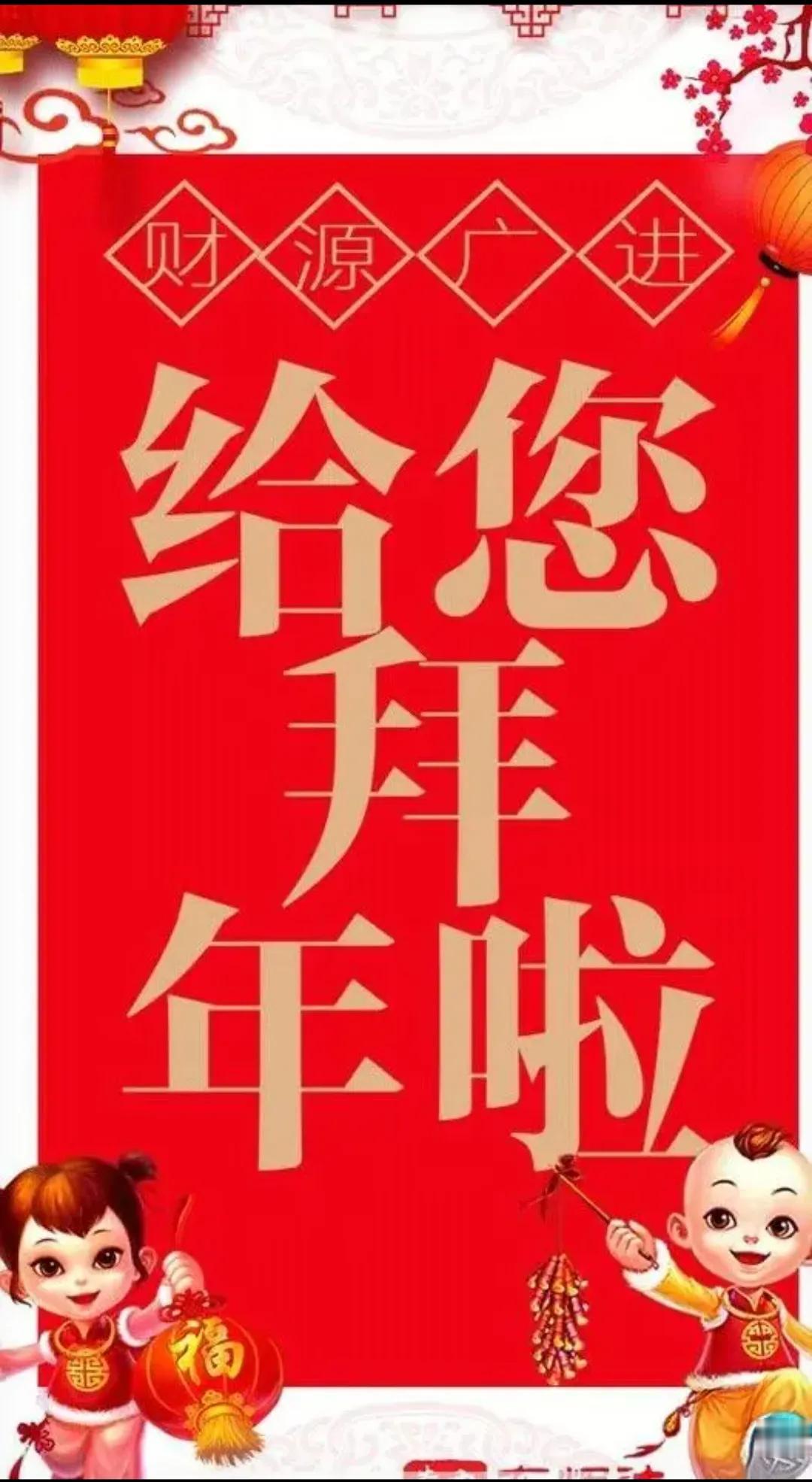 春节悄然而来，昨晚的春节晚会大家都看了吧，总体来说还不错有了很大改进，特别是加入
