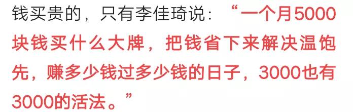 李佳琦用三句话总结了他开直播的心里路程。
刚开始直播时，用一句话成功的打动了无数