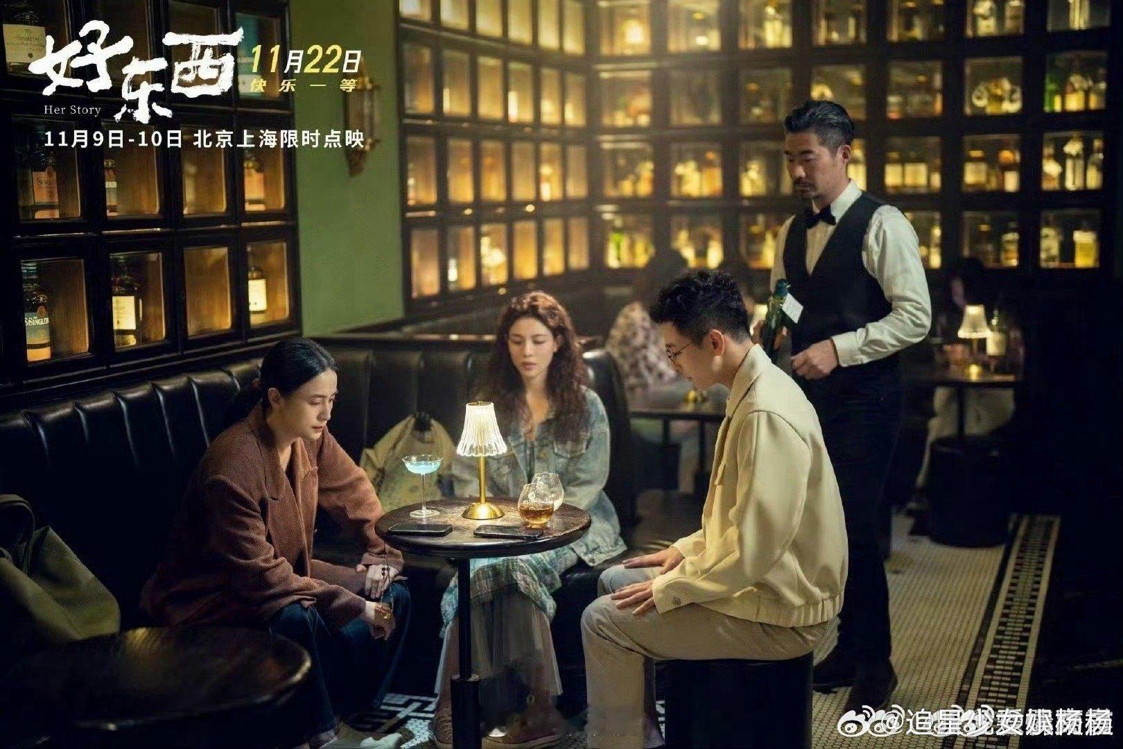 好东西全场笑声156次  《好东西》宛如一场欢乐的风暴，全场笑声 156 次就是