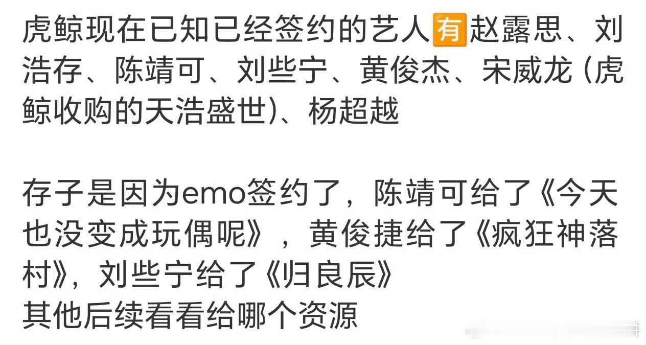 杨超越 虎鲸杨超越 网传杨超越签约虎鲸了，蹲一个官宣