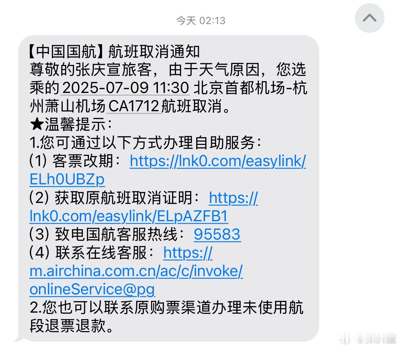 我nm人都到机场了，才看到凌晨2点多通知我航班取消。[微笑] ​​​