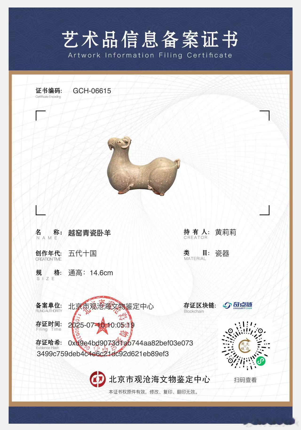 写在中华大地即将发生首届文物回流传承展对未来的展望当国家承认民藏并为之站台，一场