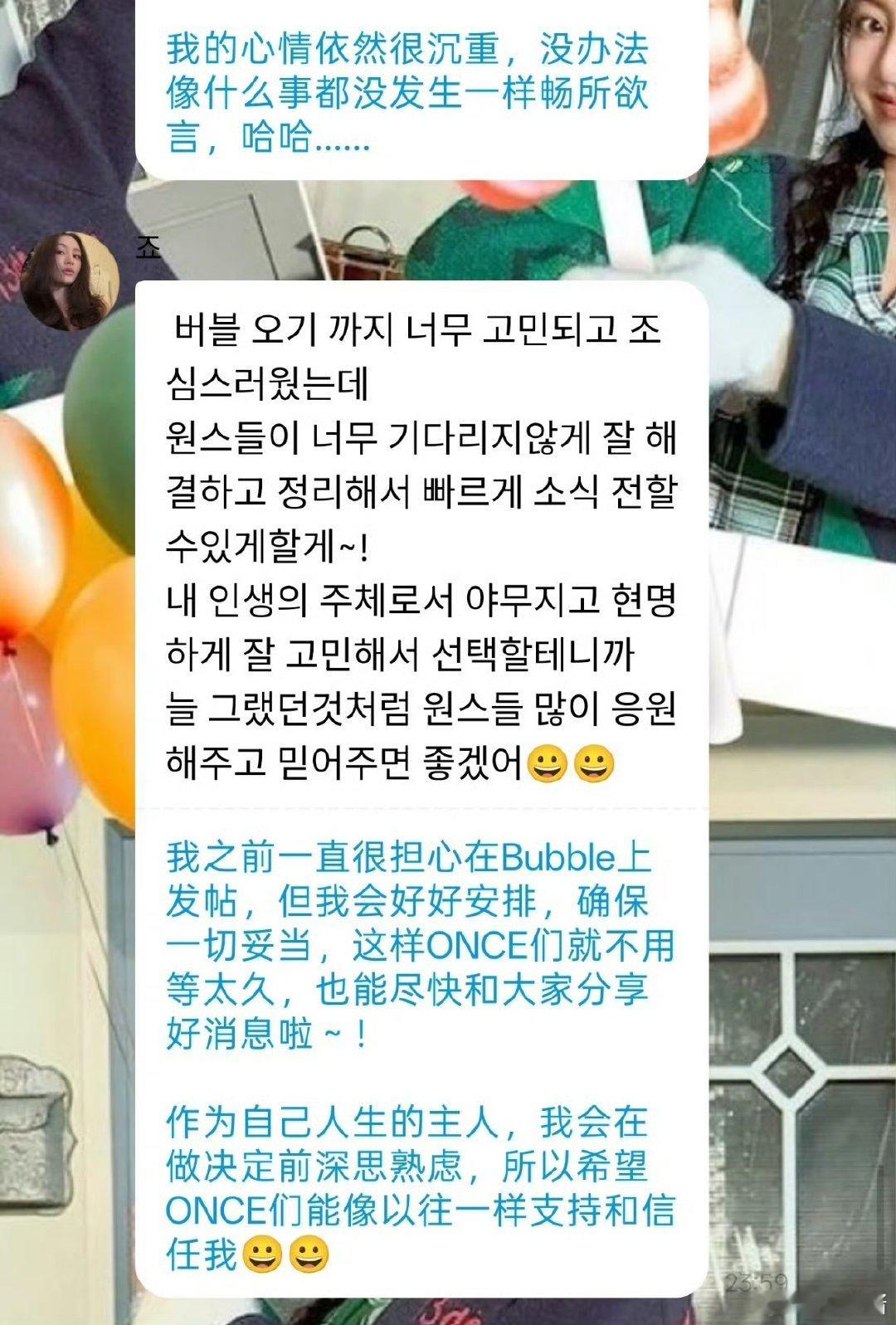 朴志效回应离社传闻 朴志效回应离社传闻，尊重姐的选择吧朴志效回应不续约JYP