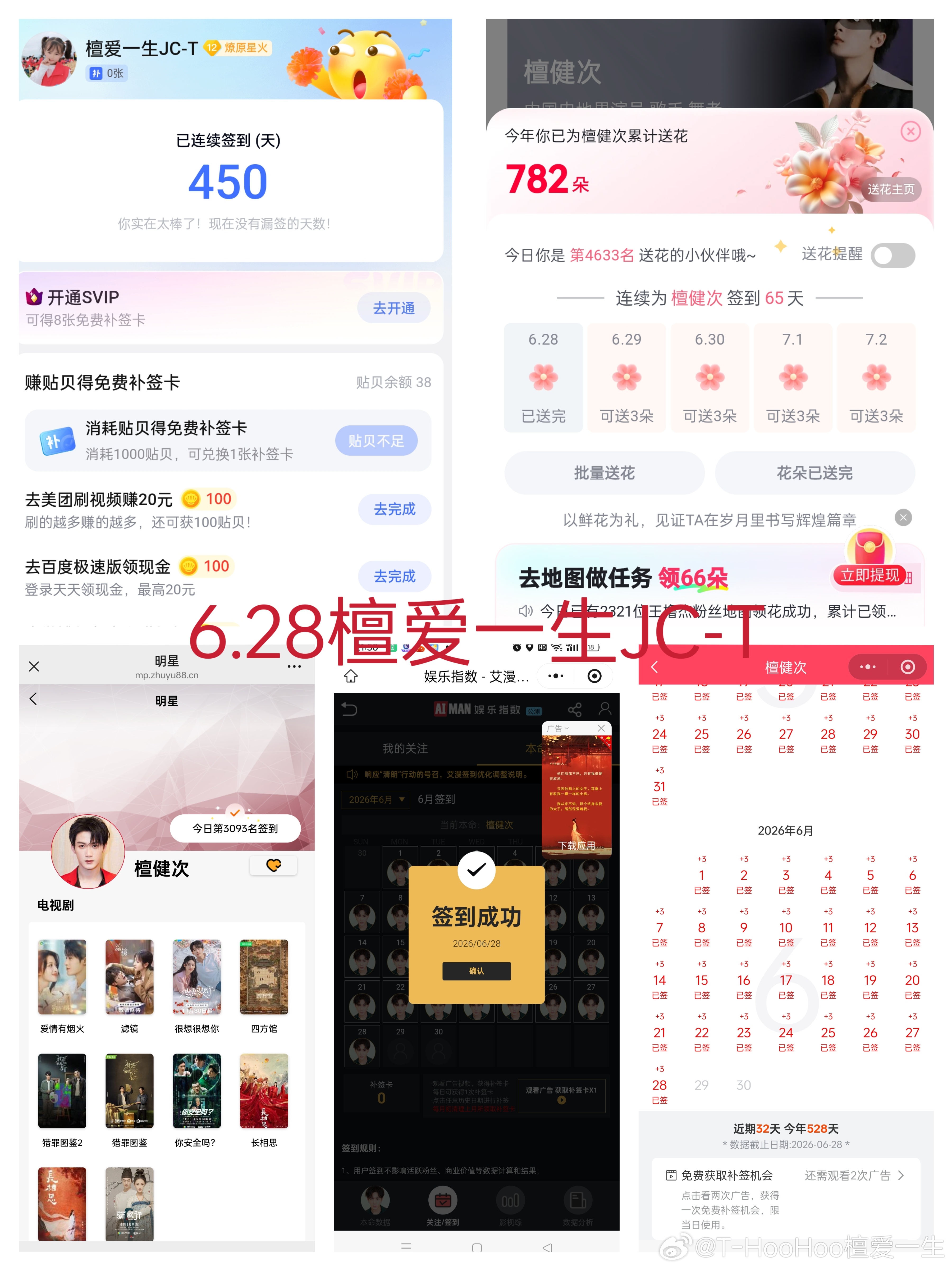 檀健次谢却山 tjc檀健次李亦非 6.28五签  专栏 · 五签
