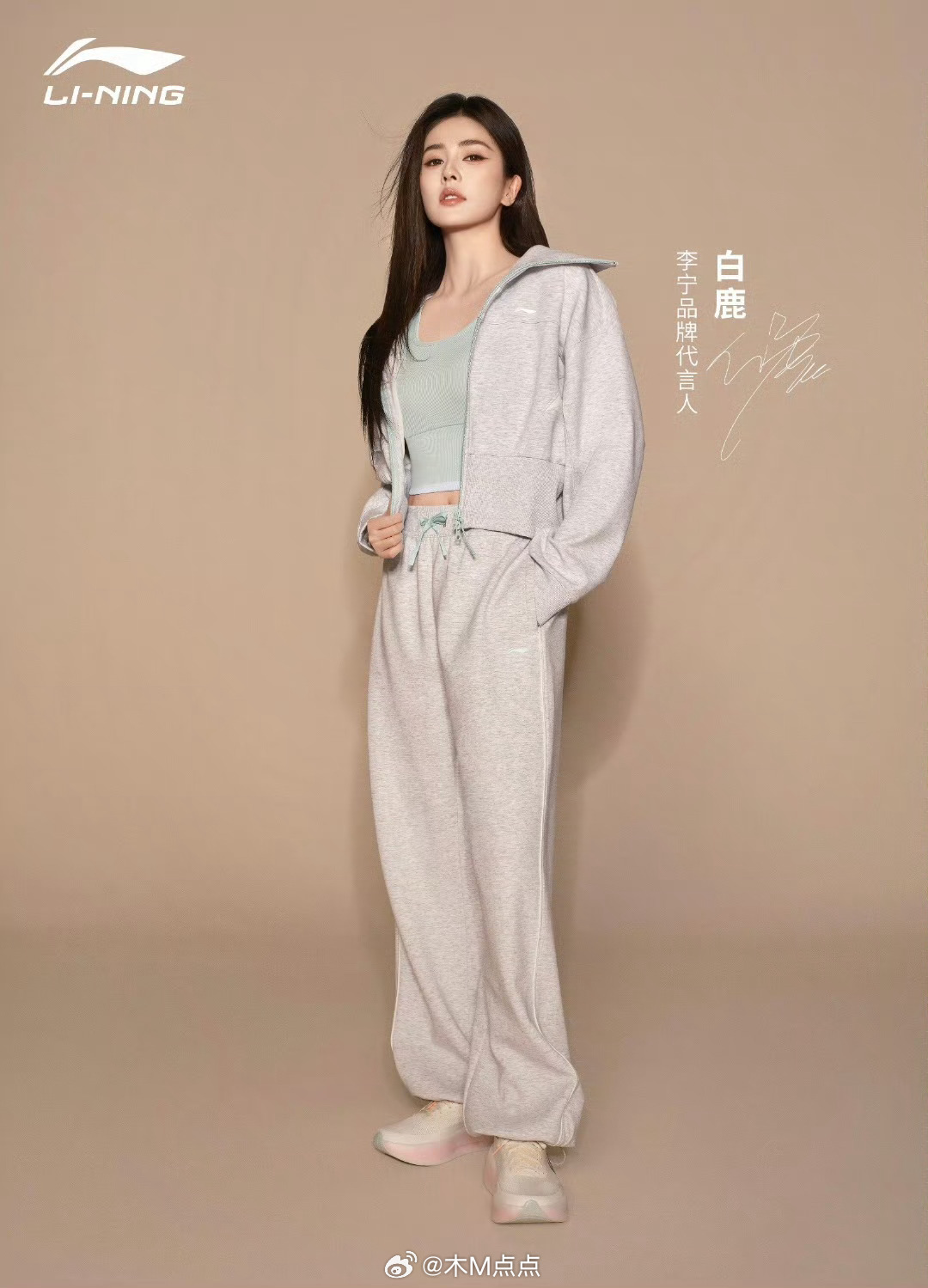 白鹿李宁品牌代言人官宣了！拿下国民运动品牌代言人，白鹿商务越来越顶了 恭喜🍍解