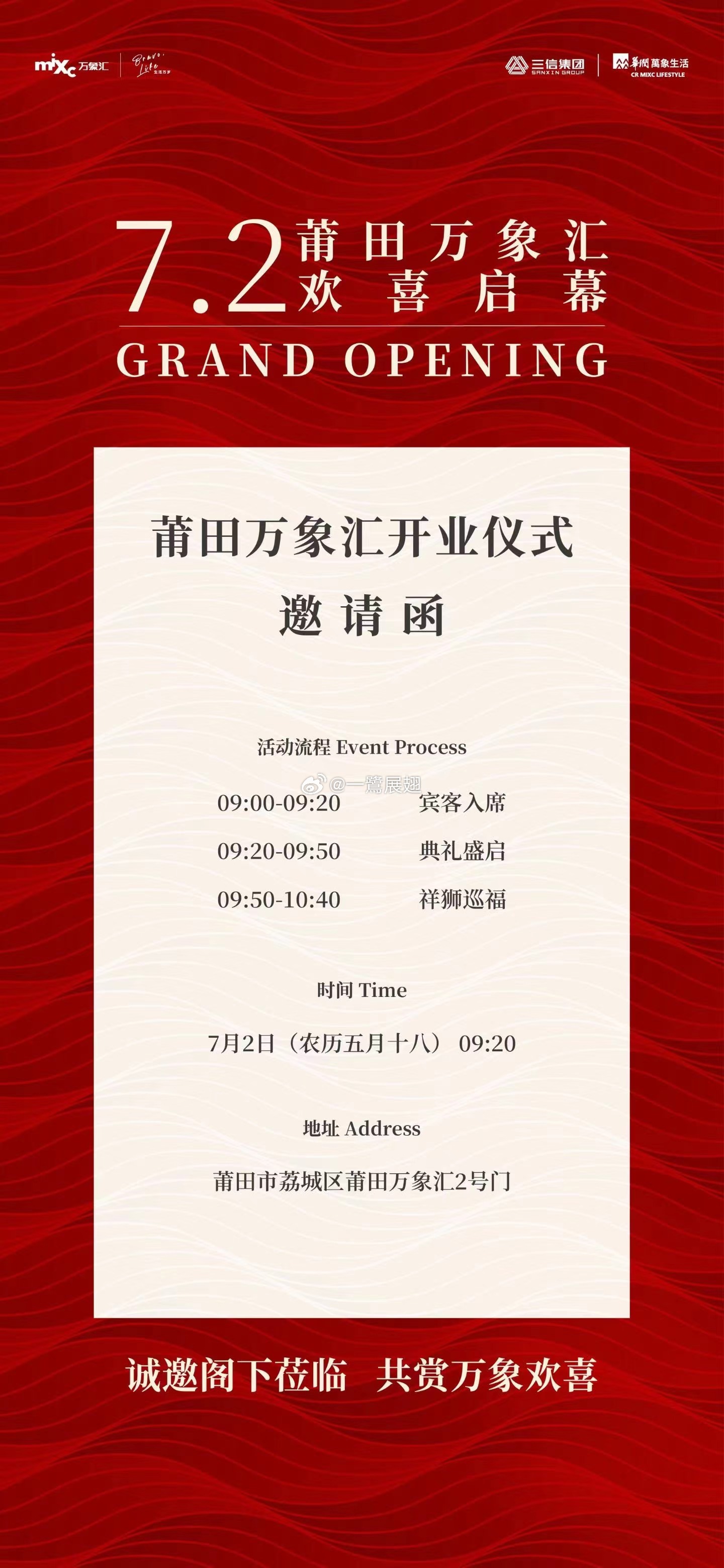 “阵容强大”的莆田万象汇。 