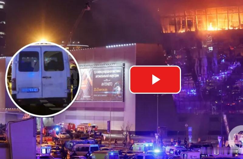 ### 莫斯科恐怖袭击现场发现乌克兰证据 ###——尽管美国、乌克兰否认与莫斯科