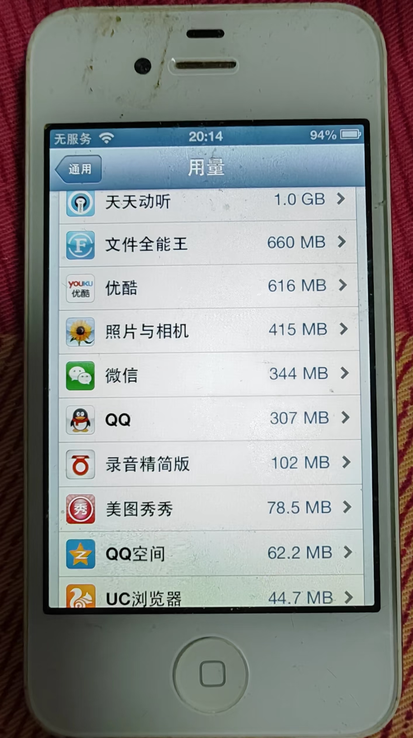 15年前的软件空间占用当时买32G的iPhone 4s感觉用不完[awsl] 