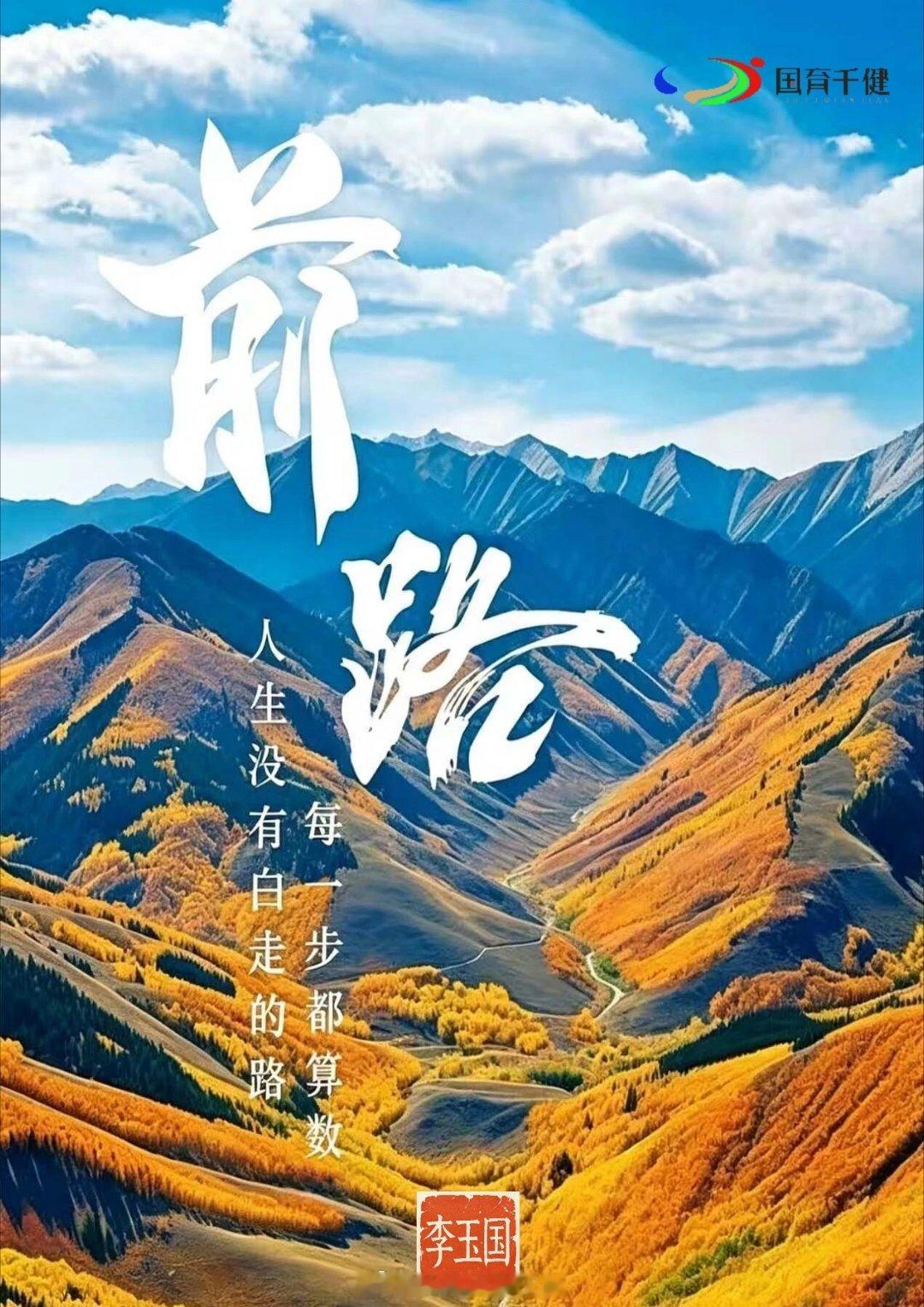 早安早安中国 北京