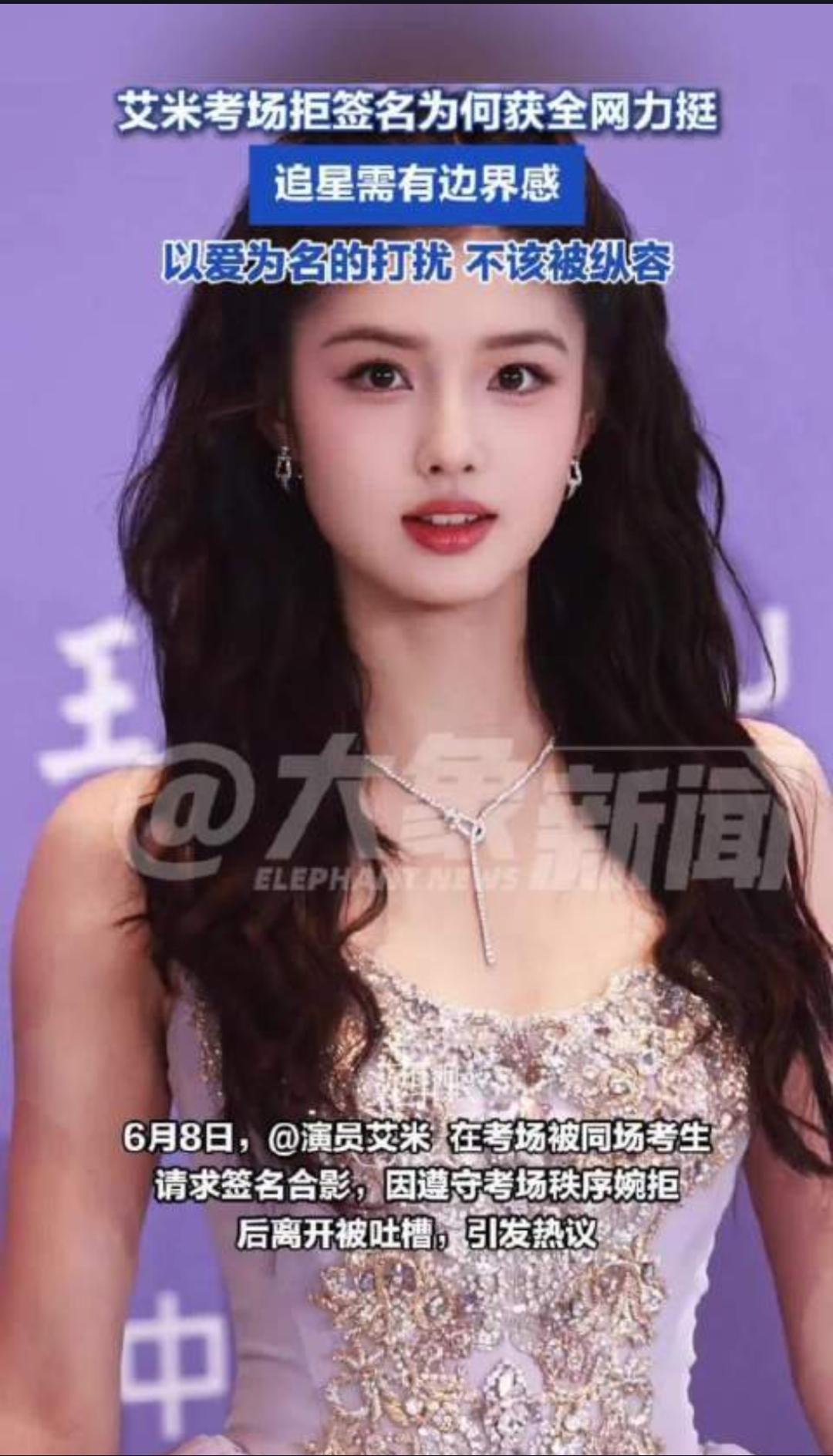 高考考场索要签名被拒，谁该为“边界感”缺失买单？
2026年6月8日高考期间，与