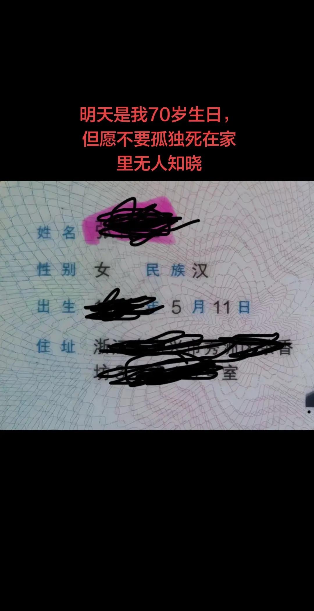明天是我70岁生日，生命一天天逼近镜头！看了几个坟，10万，8万，2万，1. 8